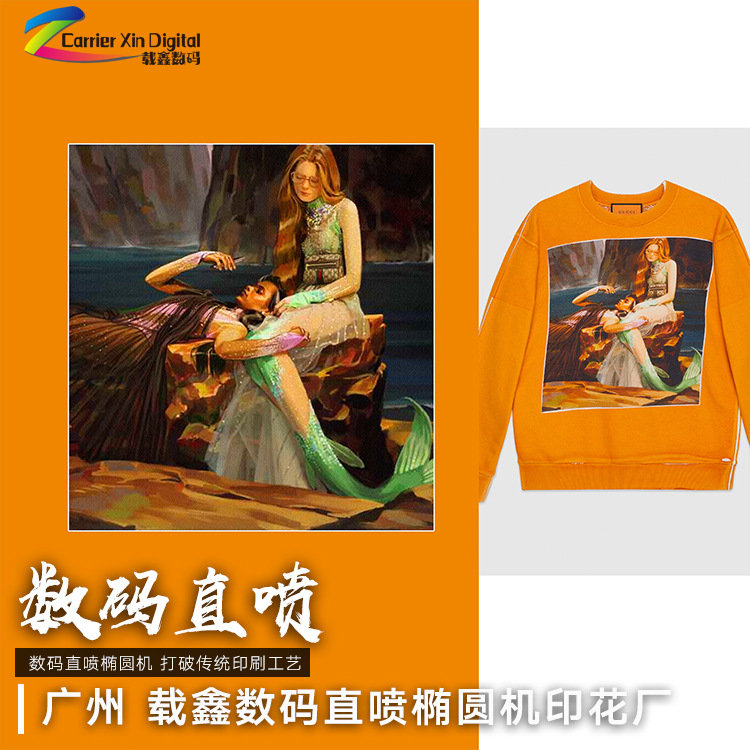 數(shù)碼直噴男裝新款