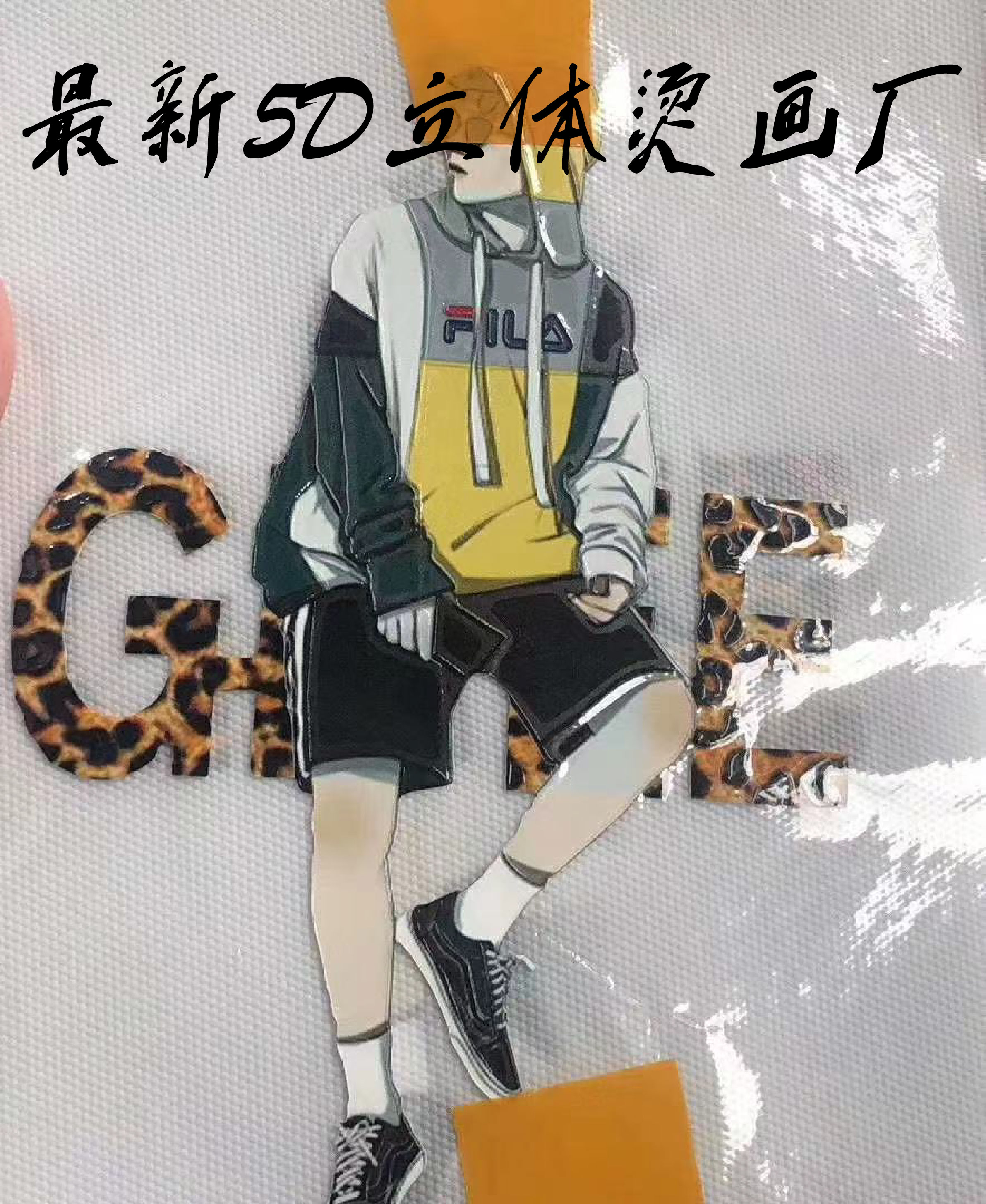 中大韓國燙畫升級版